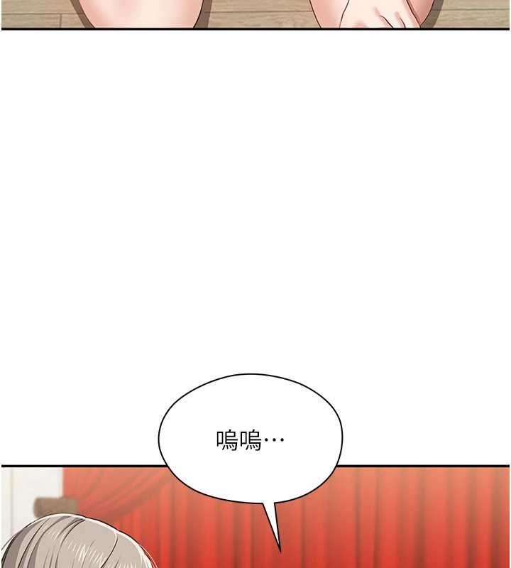 倒追遊戲第44話-被發現的隱密關係