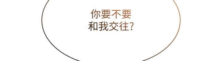 倒追游戏第44話-被發現的隱密關係
