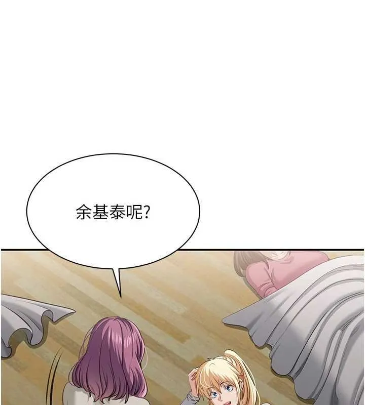 倒追遊戲第44話-被發現的隱密關係