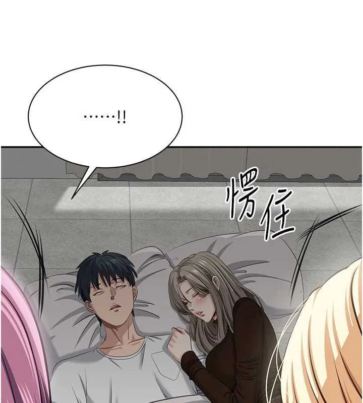 倒追遊戲第44話-被發現的隱密關係