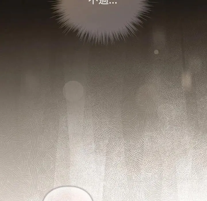 配角的生存任務第58話