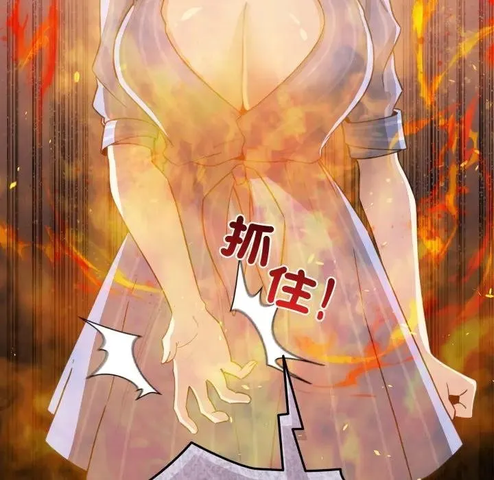 配角的生存任務第58話