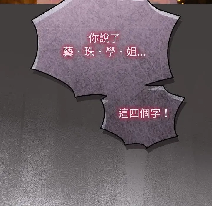 配角的生存任務第58話