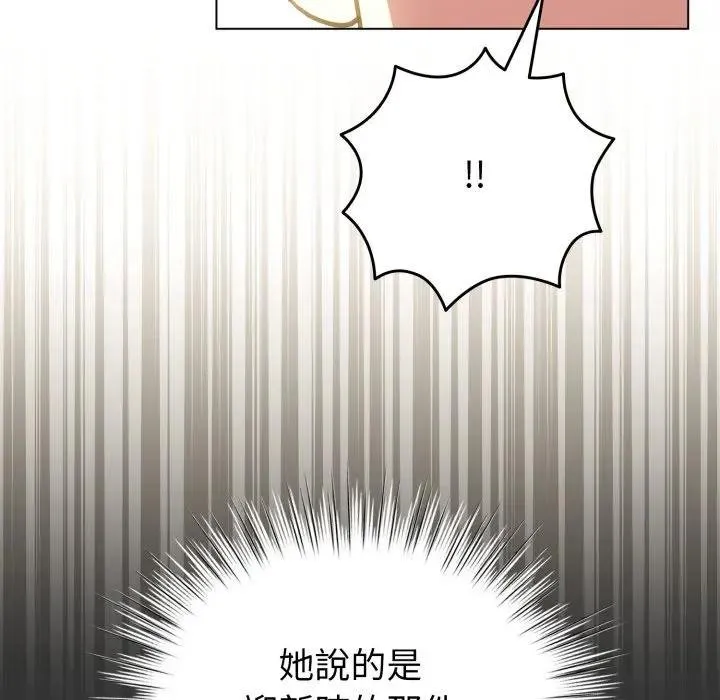 配角的生存任務第58話