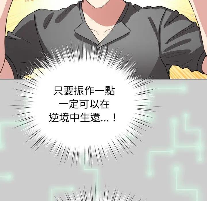 配角的生存任务第58話