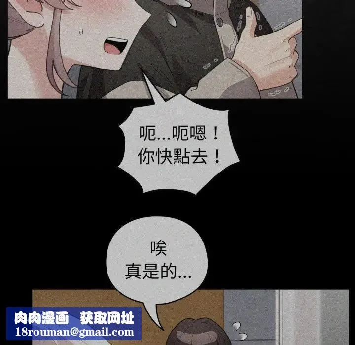 配角的生存任務第58話