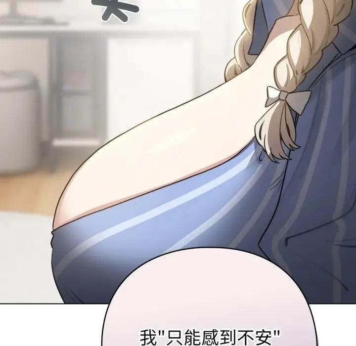 配角的生存任務第58話