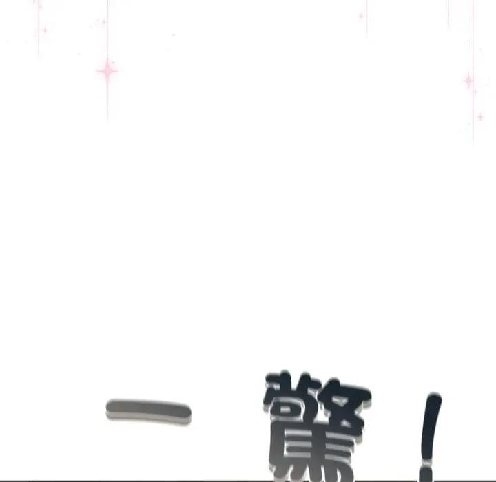配角的生存任务第58話