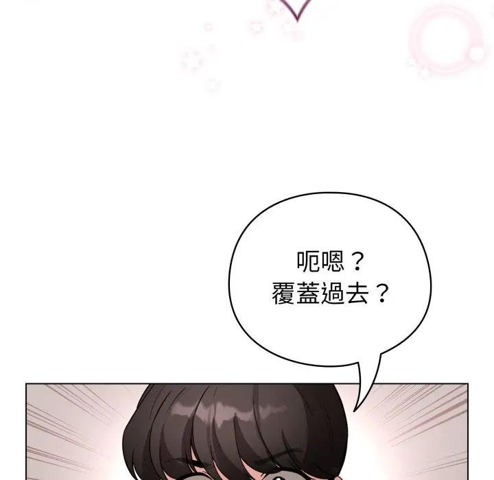 配角的生存任务第58話