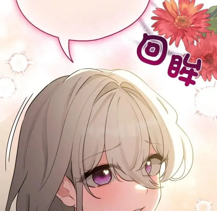 配角的生存任務第58話