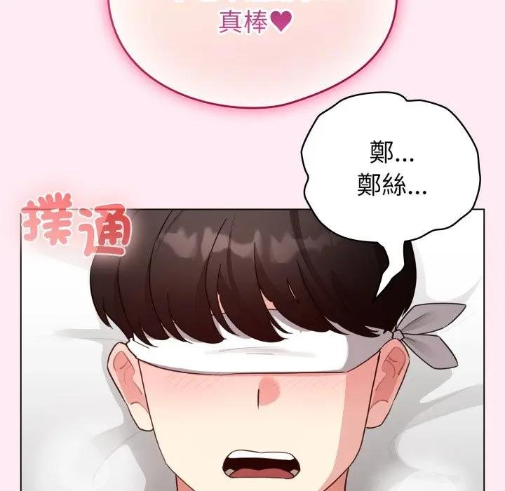 配角的生存任务第58話