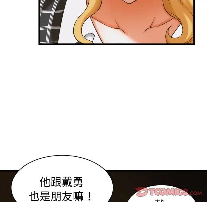 她们的夜晚属于我第35話