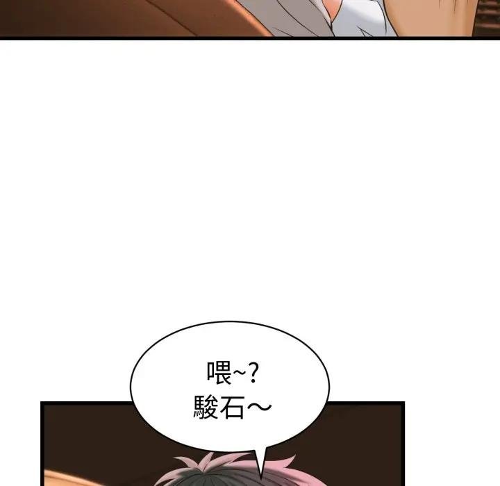 她们的夜晚属于我第35話