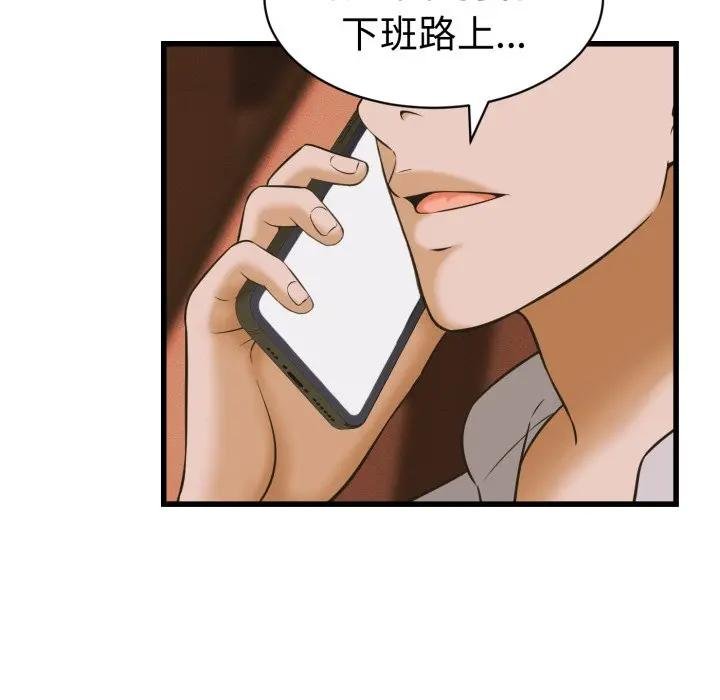 她们的夜晚属于我第35話