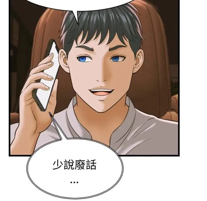 她們的夜晚屬於我第35話