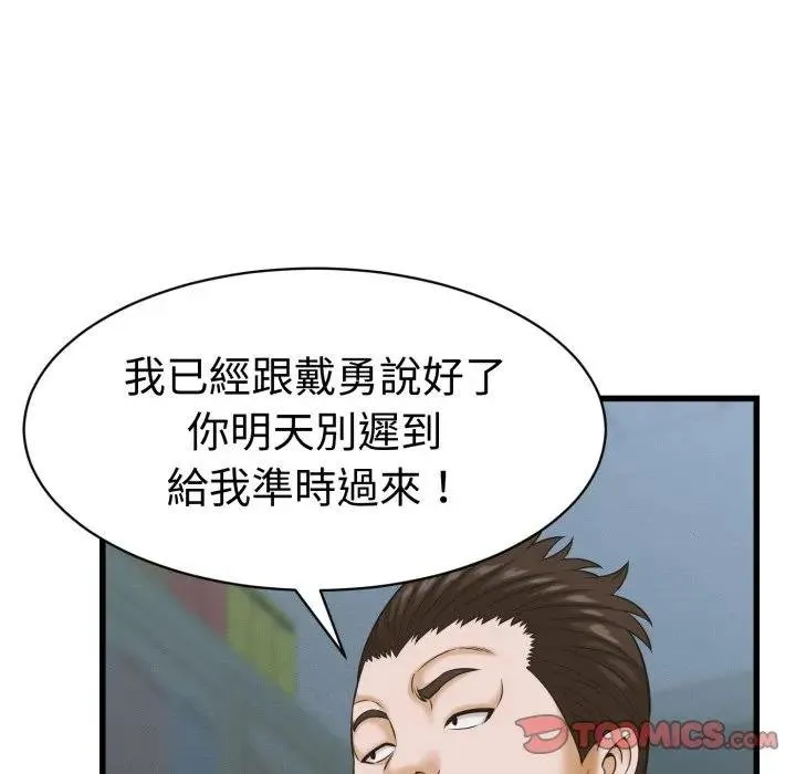 她們的夜晚屬於我第35話