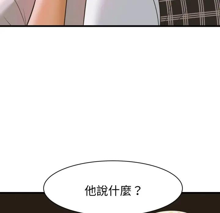 她们的夜晚属于我第35話