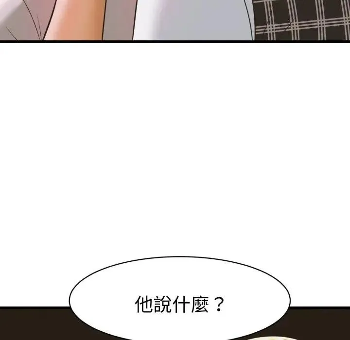 她們的夜晚屬於我第35話