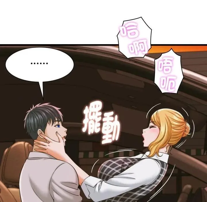 她們的夜晚屬於我第35話