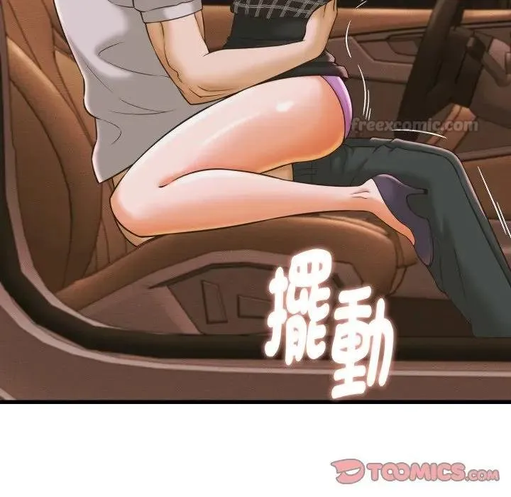 她們的夜晚屬於我第35話