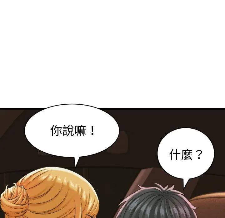 她们的夜晚属于我第35話