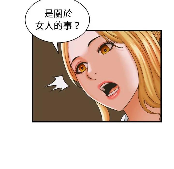 她们的夜晚属于我第35話