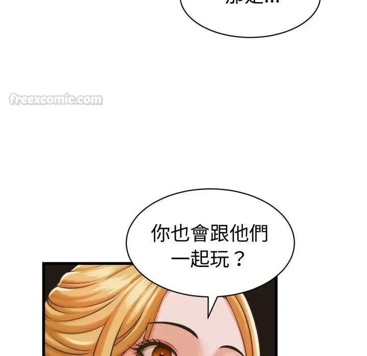 她們的夜晚屬於我第35話