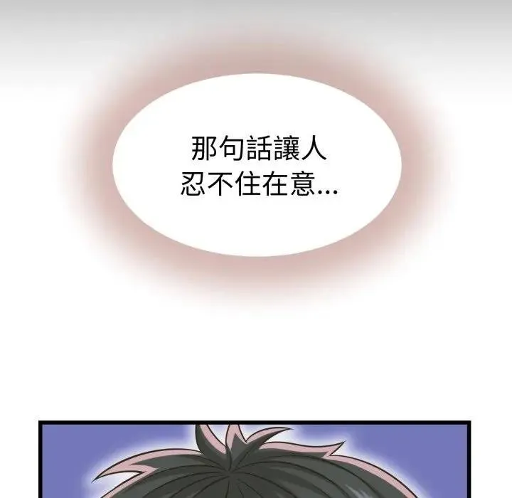 她們的夜晚屬於我第35話