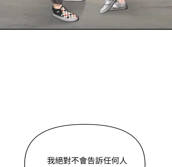 親切的鄰居太太們第10話
