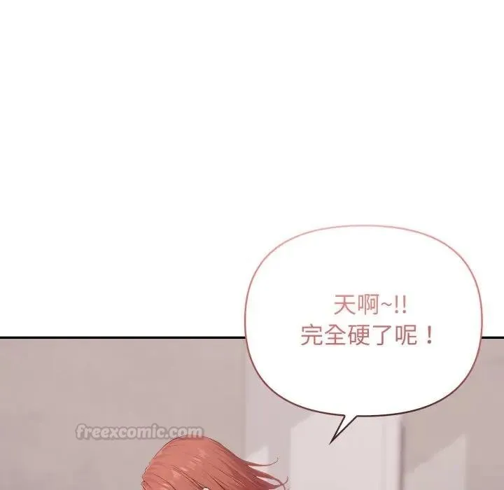 親切的鄰居太太們第10話