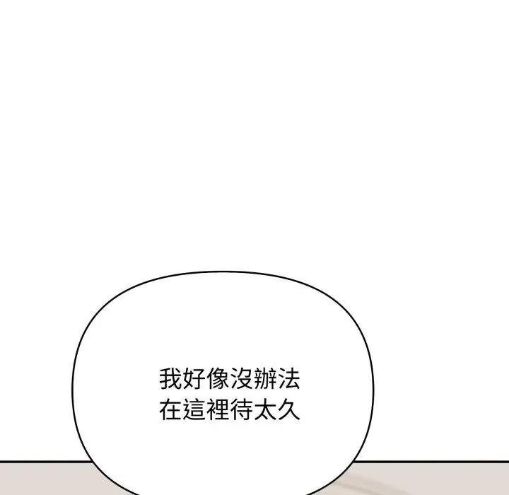 亲切的邻居太太们第10話