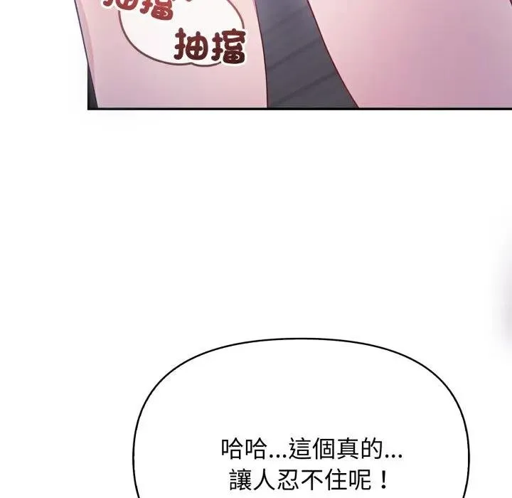 親切的鄰居太太們第10話