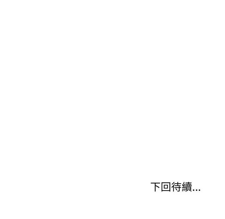 亲切的邻居太太们第10話