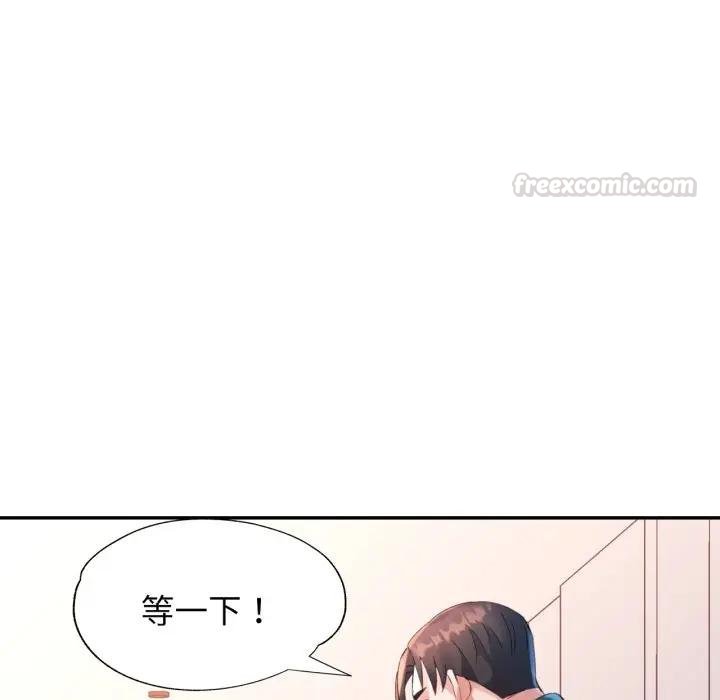 特别课程第8話