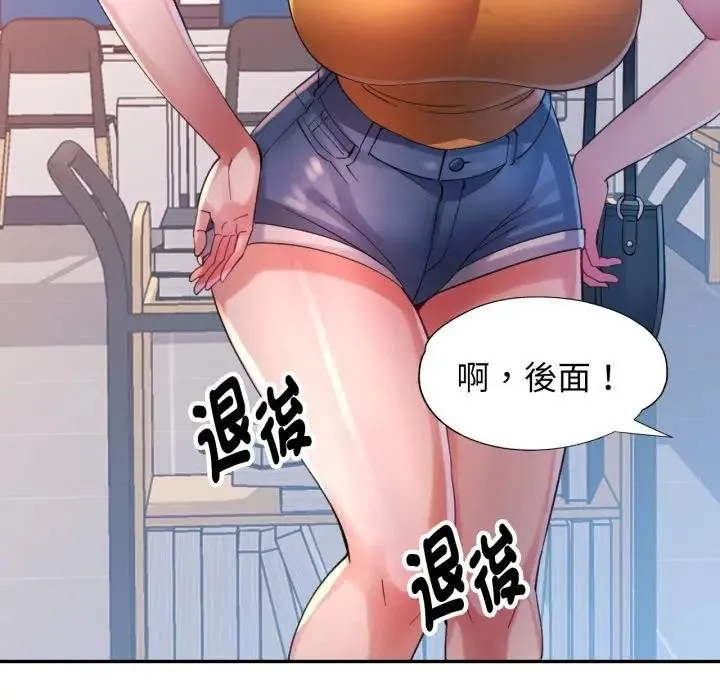 特別課程第8話