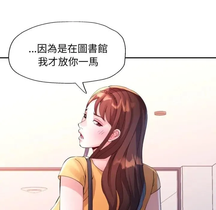 特別課程第8話