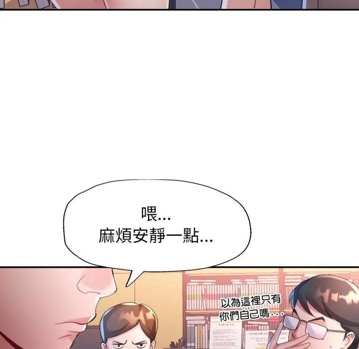 特别课程第8話