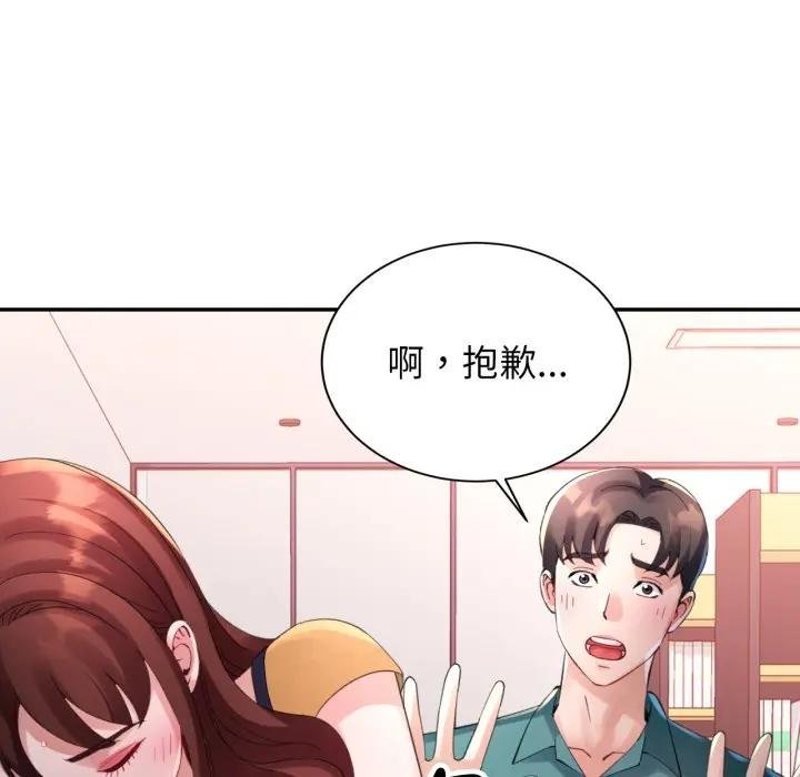 特别课程第8話