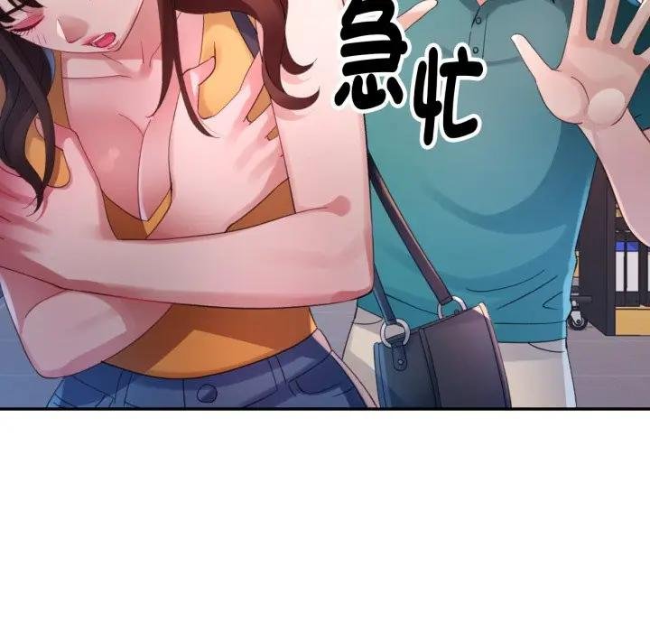 特别课程第8話