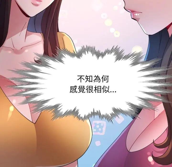 特别课程第8話