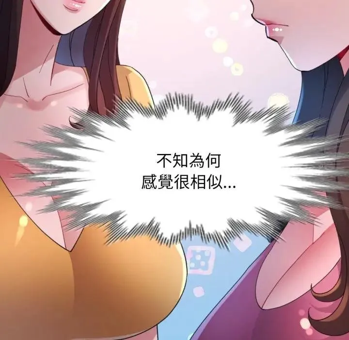 特別課程第8話