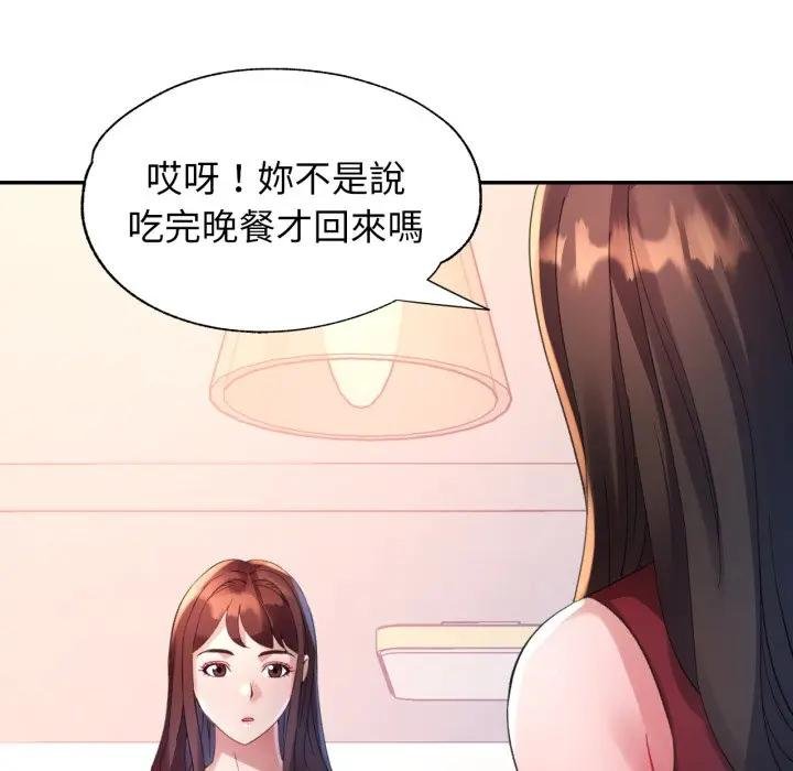 特别课程第8話