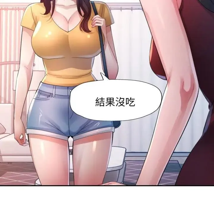 特別課程第8話