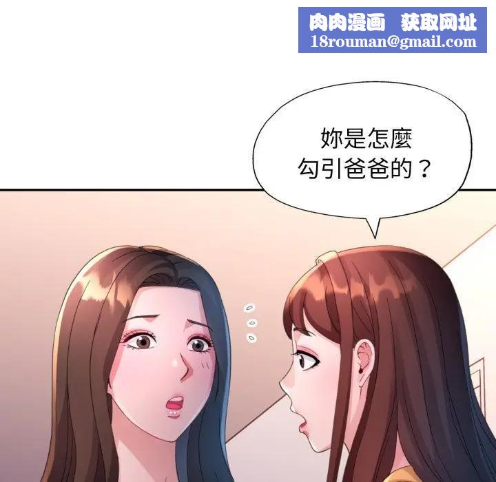 特别课程第8話