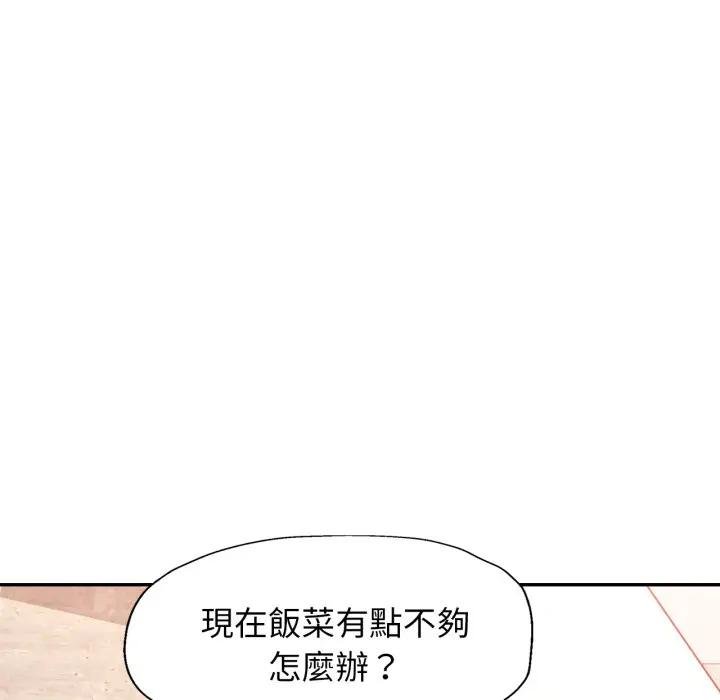 特别课程第8話