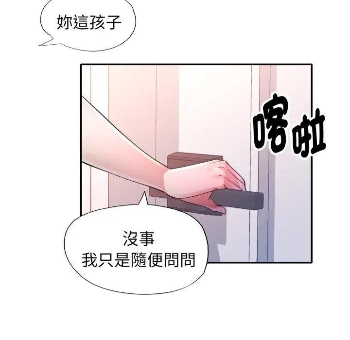 特别课程第8話