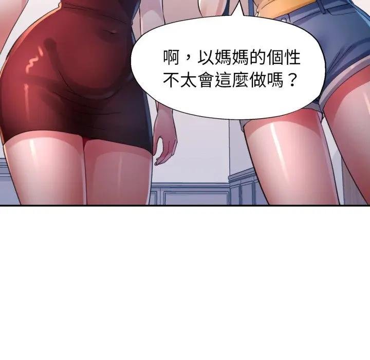 特别课程第8話