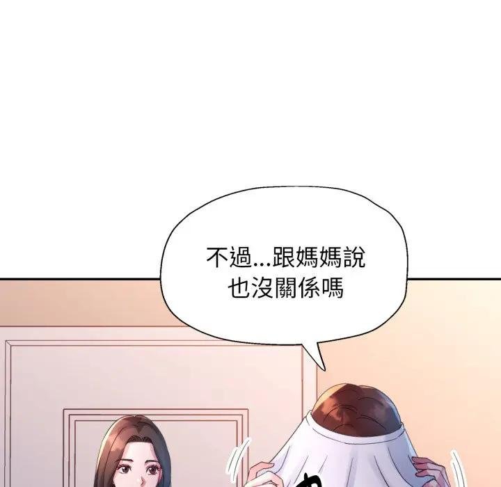 特别课程第8話