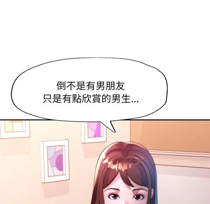 特别课程第8話