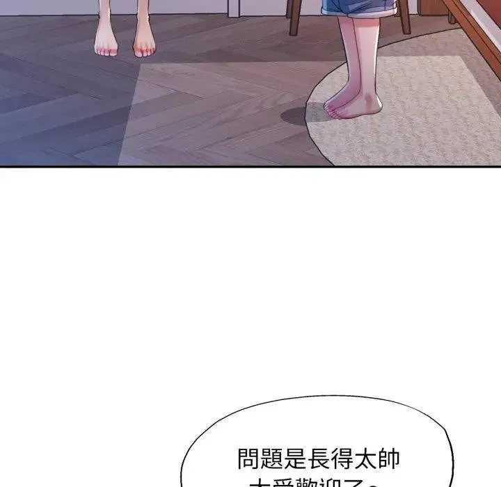 特別課程第8話